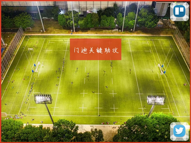 门迪关键助攻 - MK体育